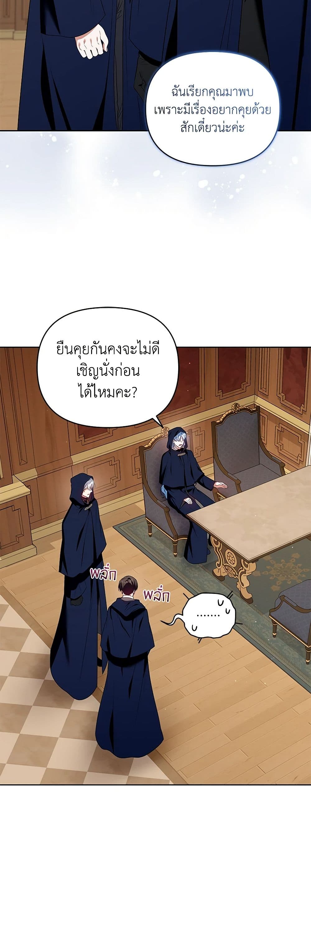 I'm the Master of This Life page 34
