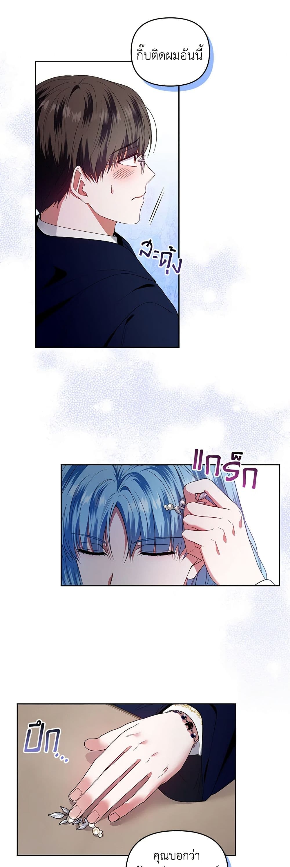 I'm the Master of This Life page 35