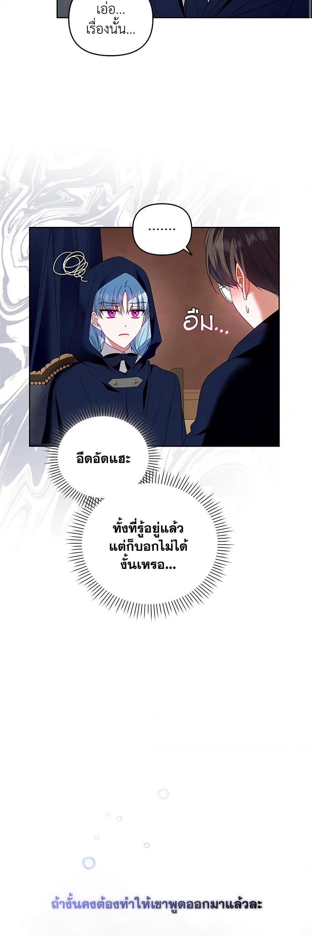 I'm the Master of This Life page 39