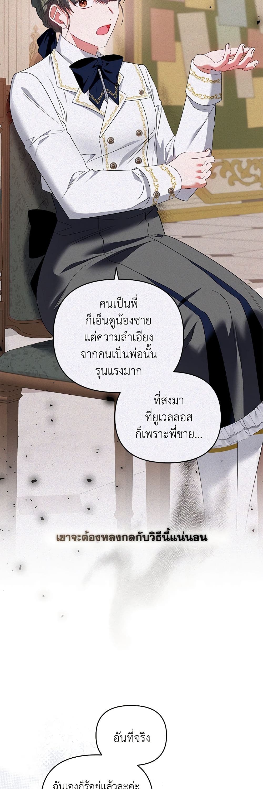 I'm the Master of This Life page 42