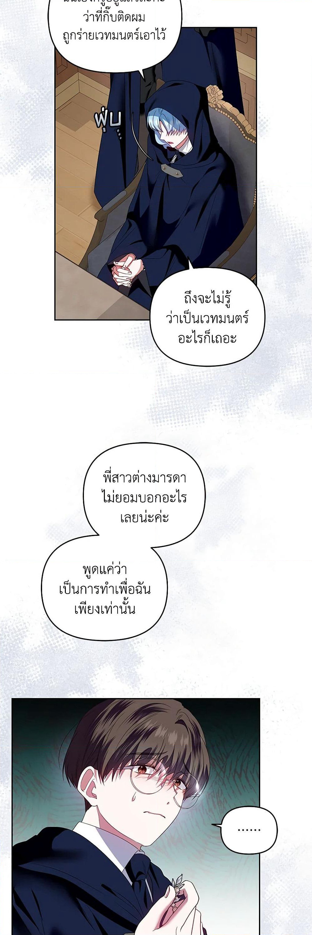 I'm the Master of This Life page 43