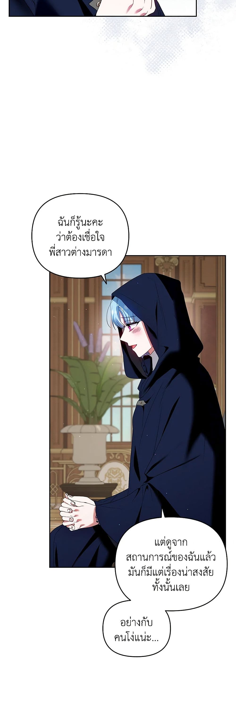 I'm the Master of This Life page 44