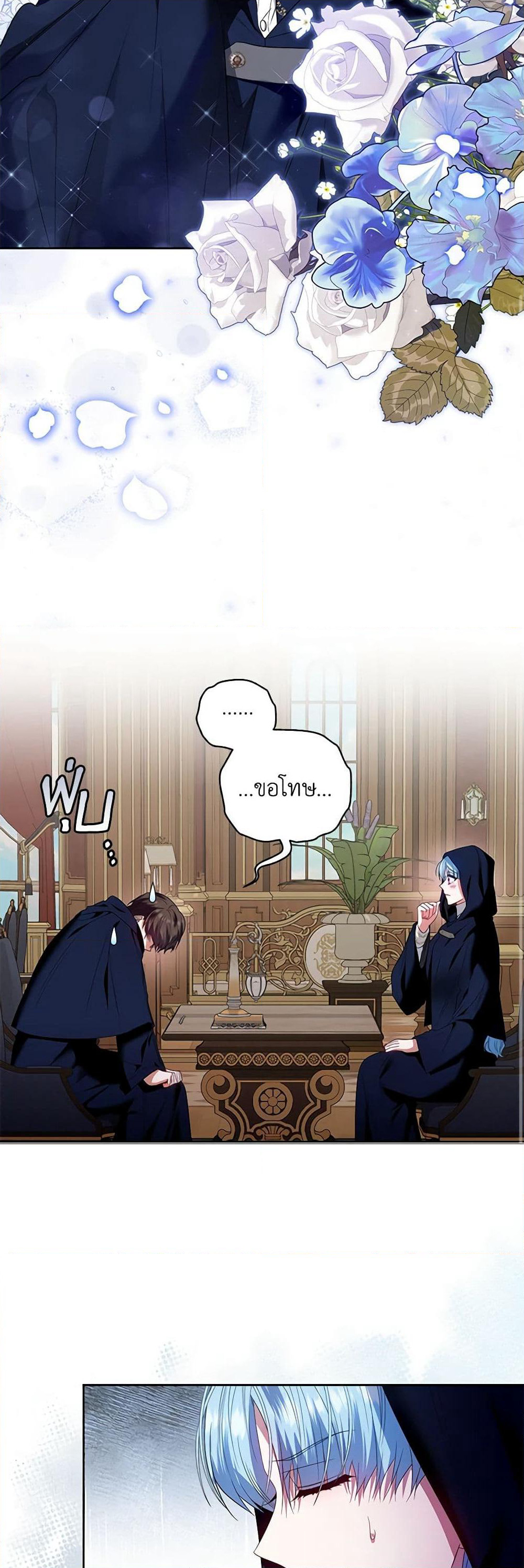 I'm the Master of This Life page 46