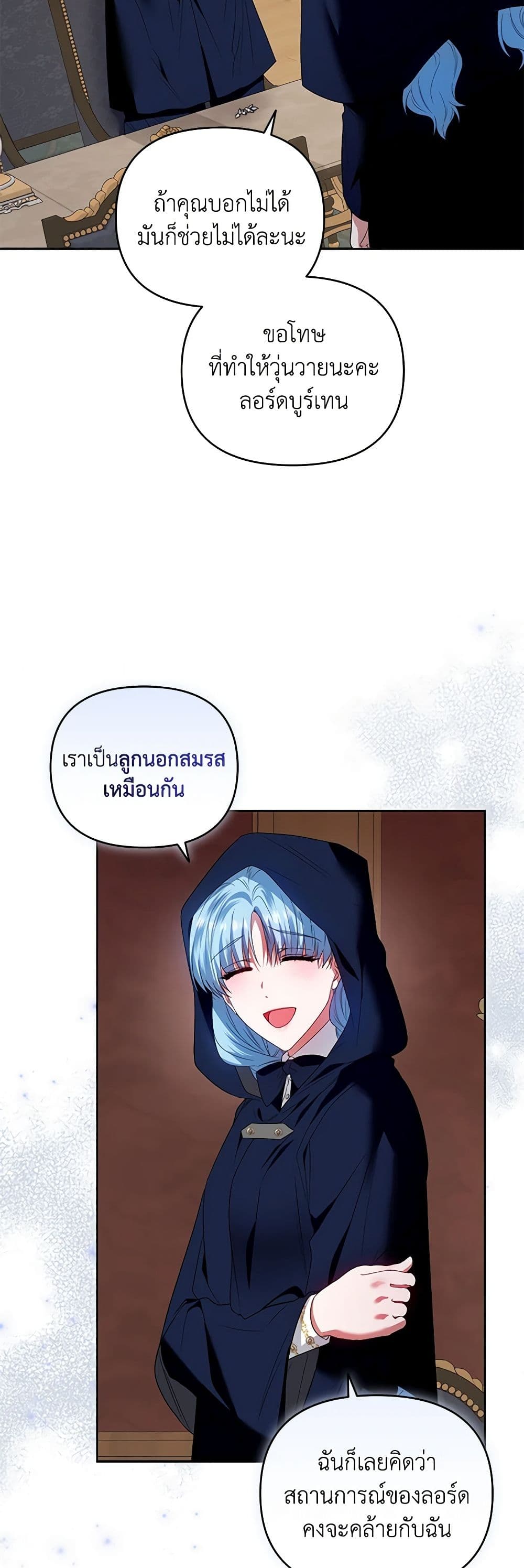 I'm the Master of This Life page 48
