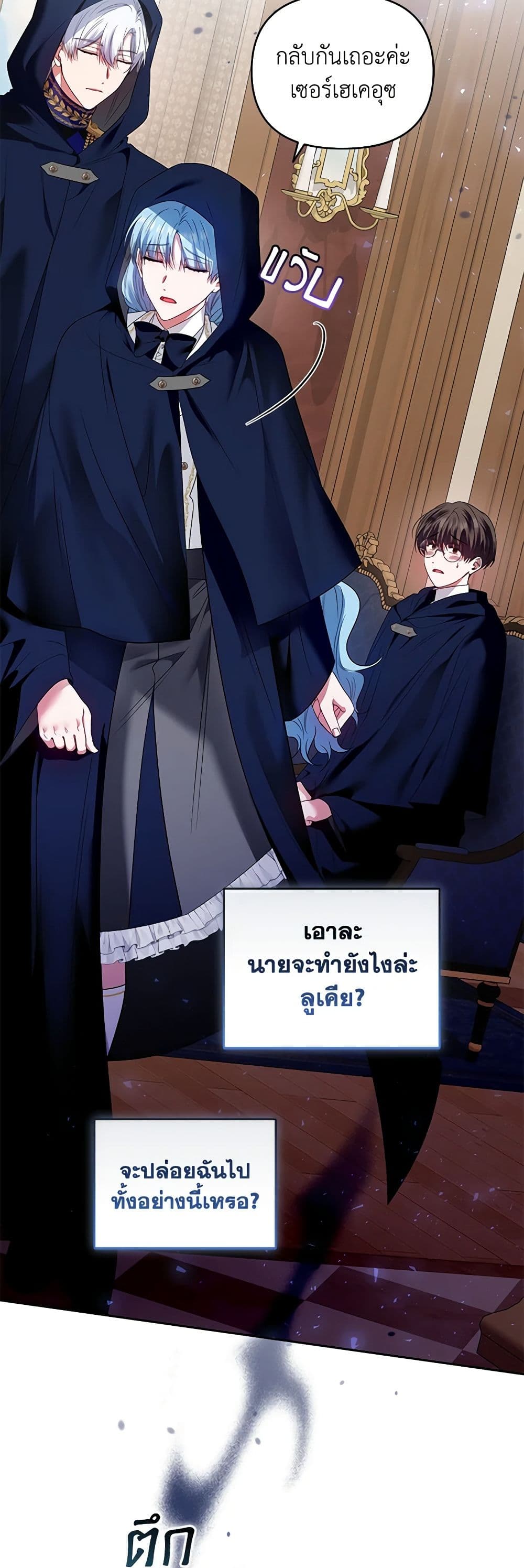 I'm the Master of This Life page 50