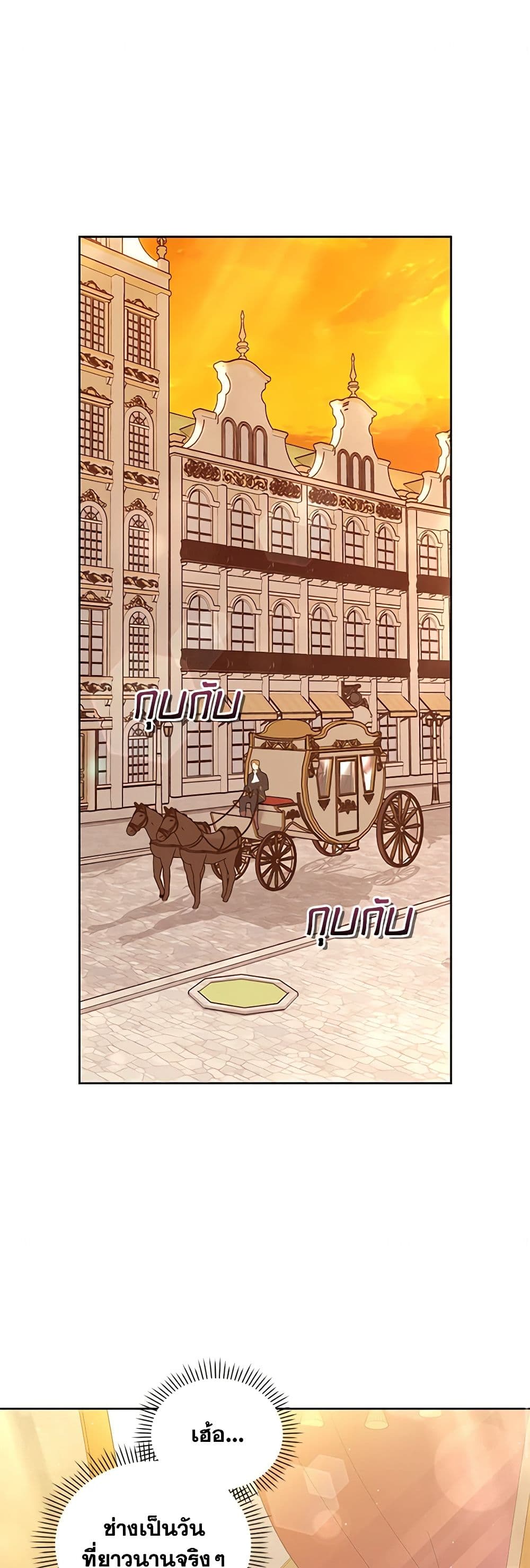 I'm the Master of This Life page 2