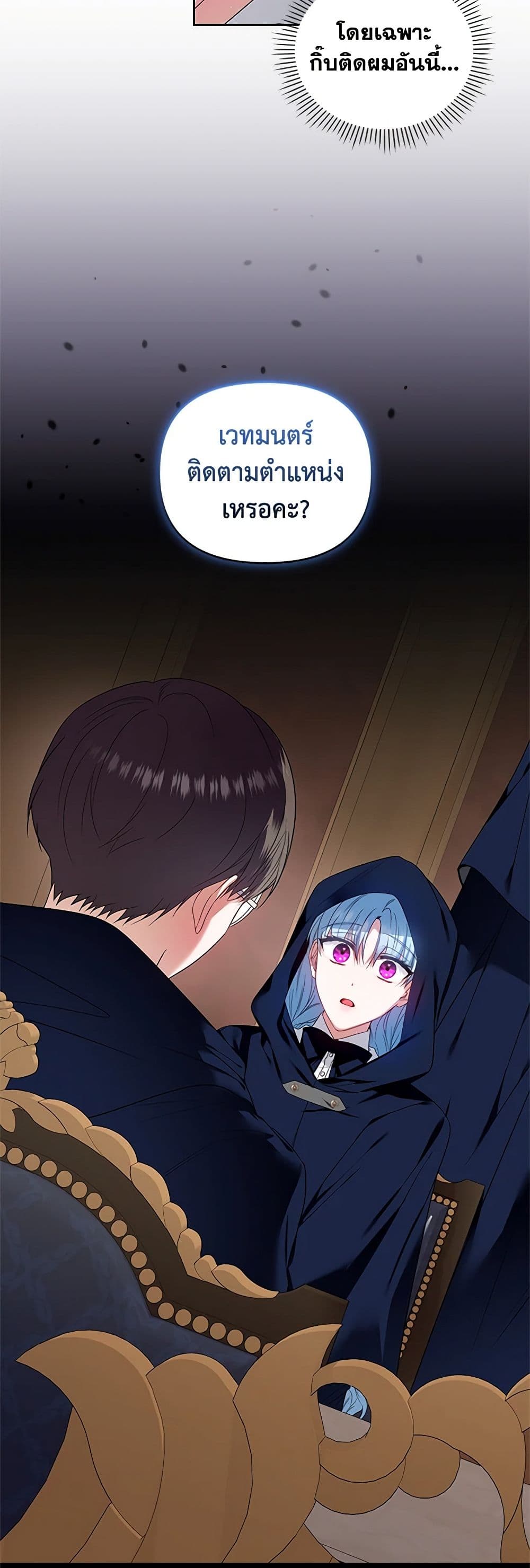 I'm the Master of This Life page 5