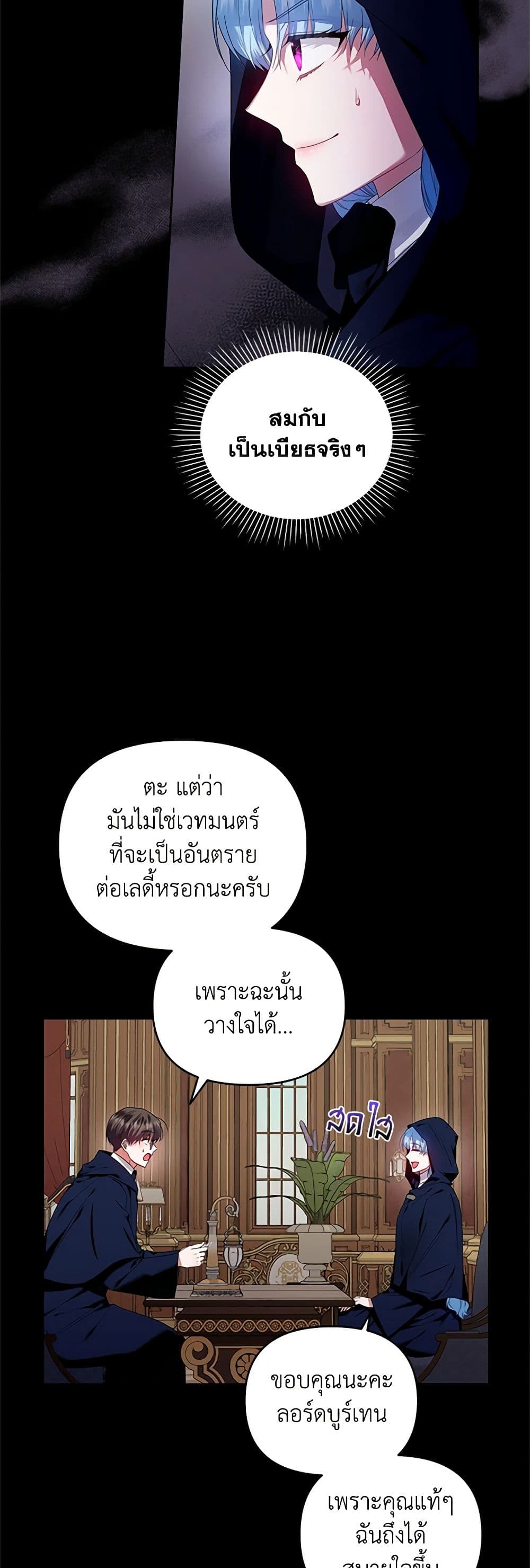I'm the Master of This Life page 7