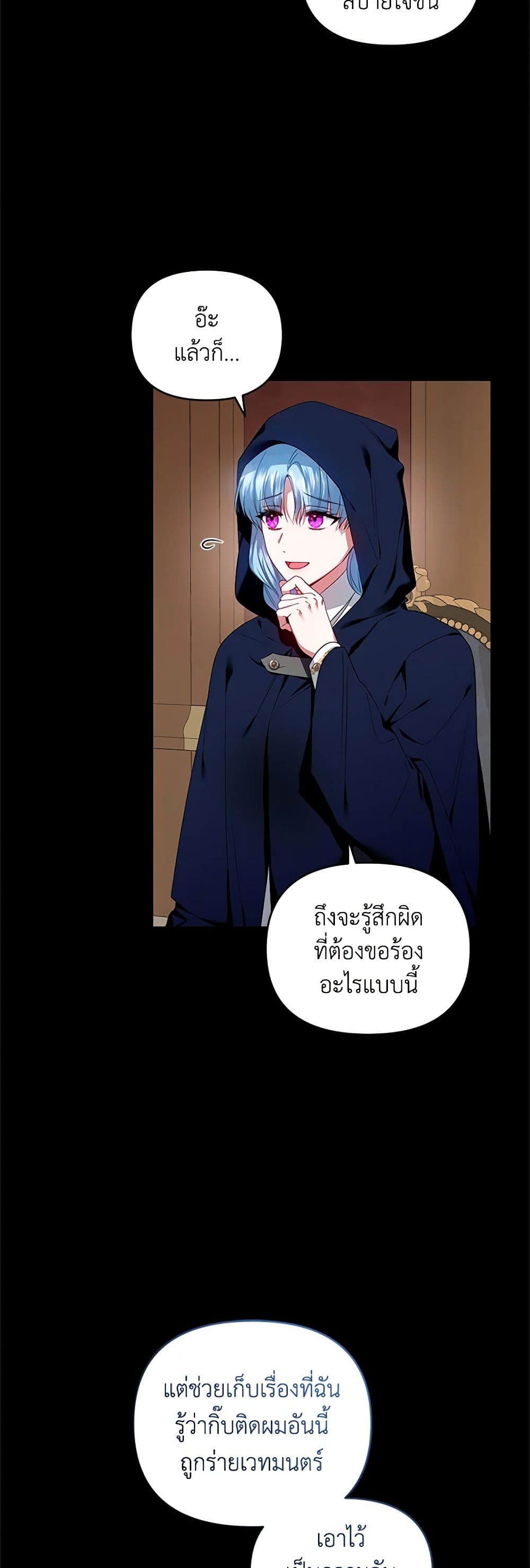 I'm the Master of This Life page 8