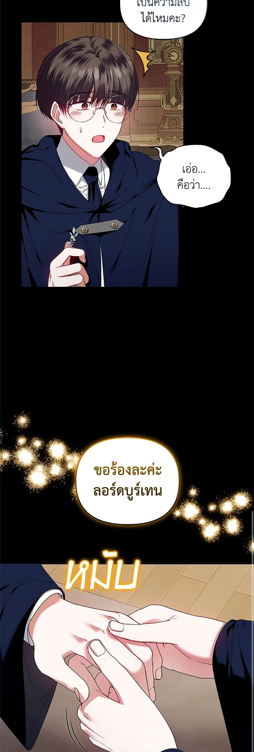 I'm the Master of This Life page 9