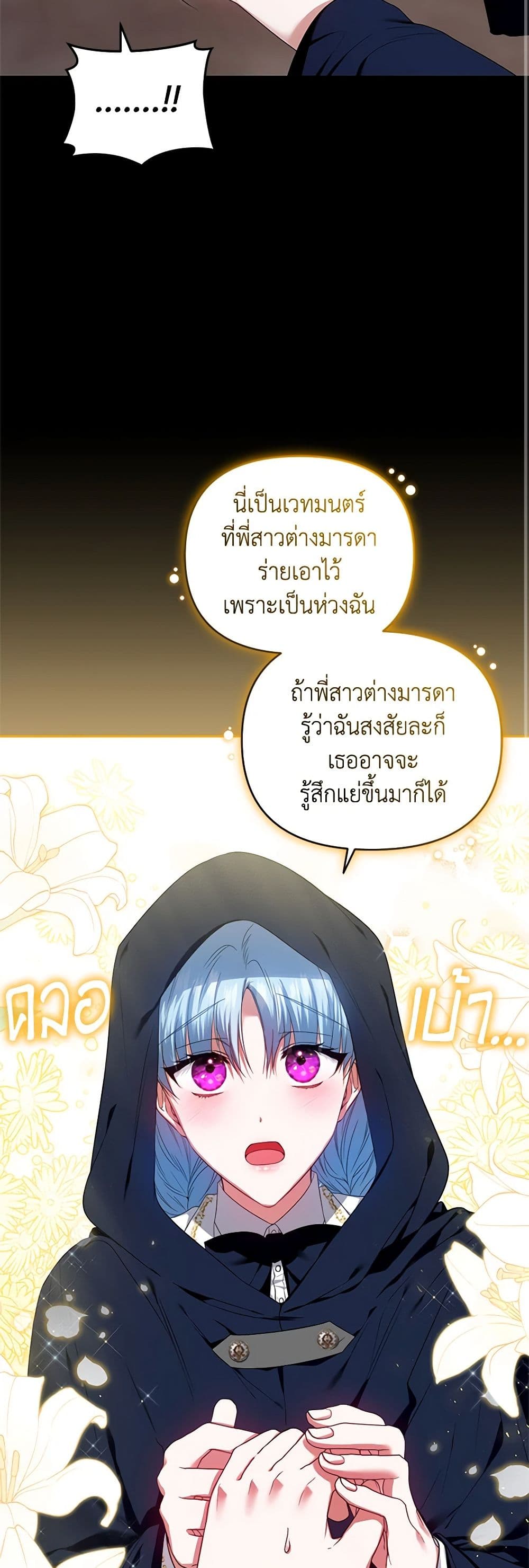 I'm the Master of This Life page 10