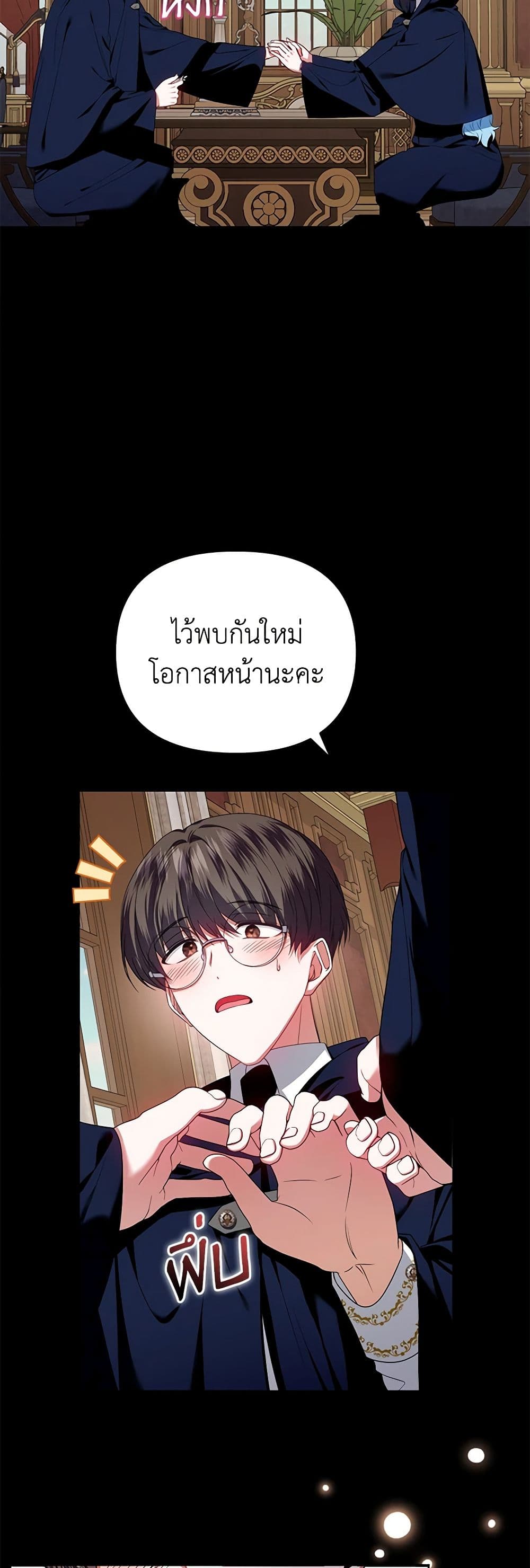 I'm the Master of This Life page 12