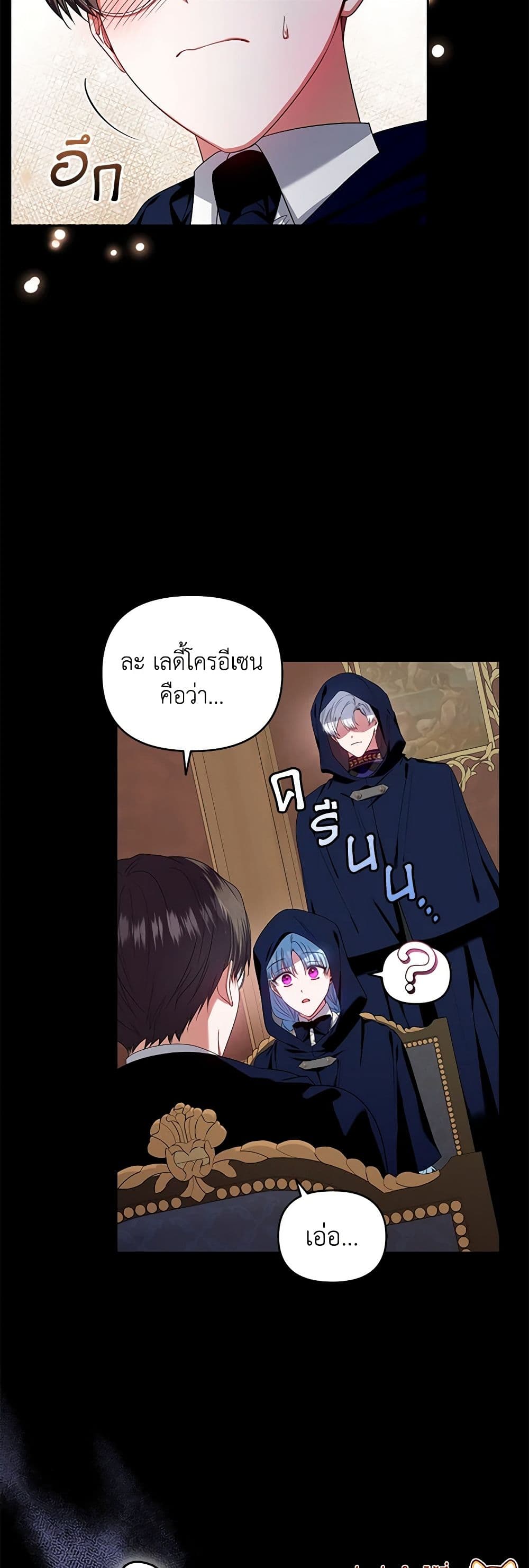 I'm the Master of This Life page 13