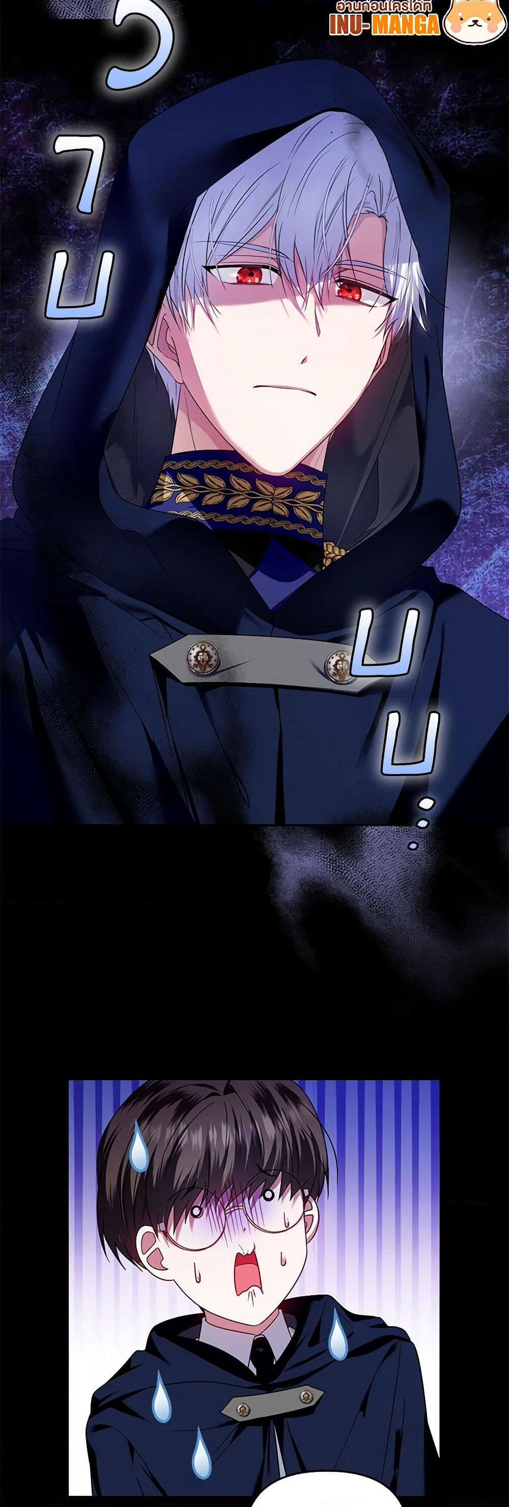 I'm the Master of This Life page 14