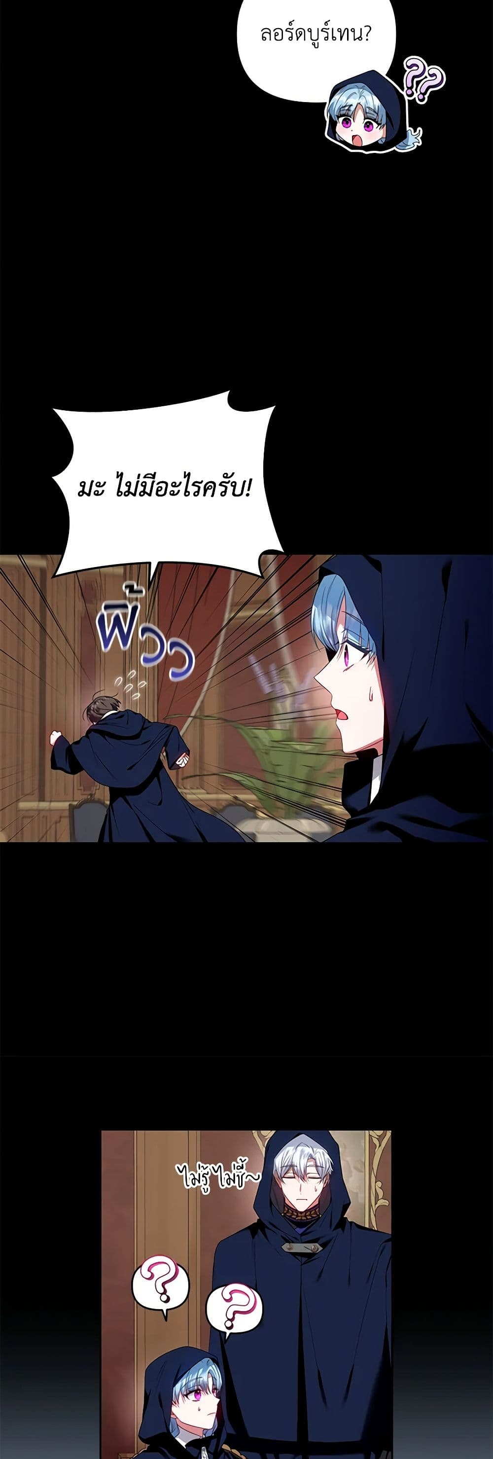 I'm the Master of This Life page 15