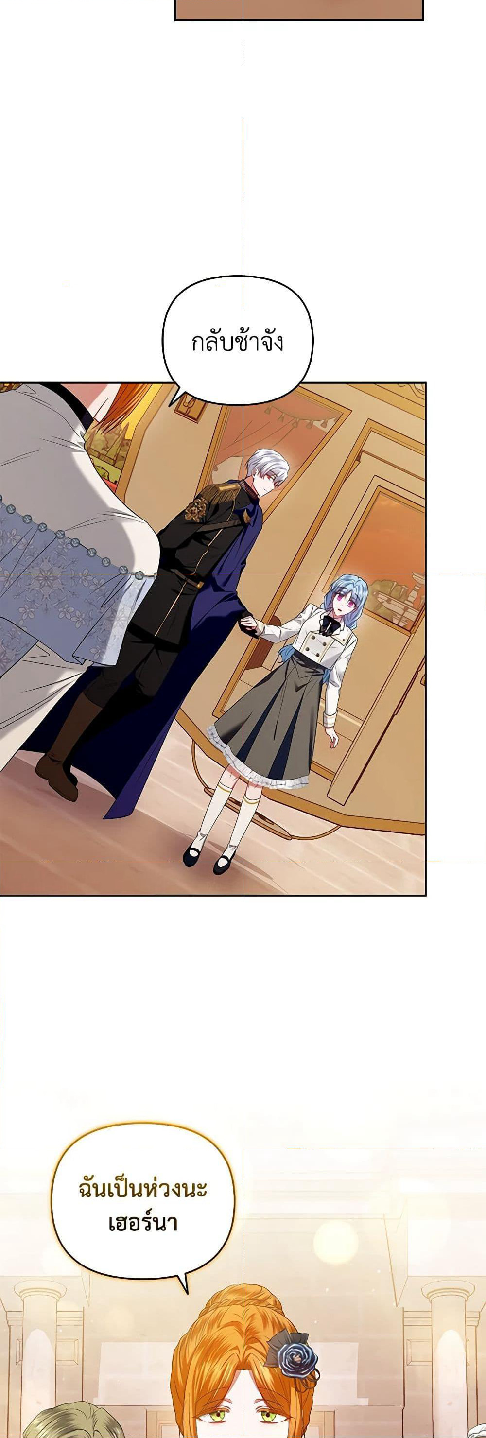 I'm the Master of This Life page 19