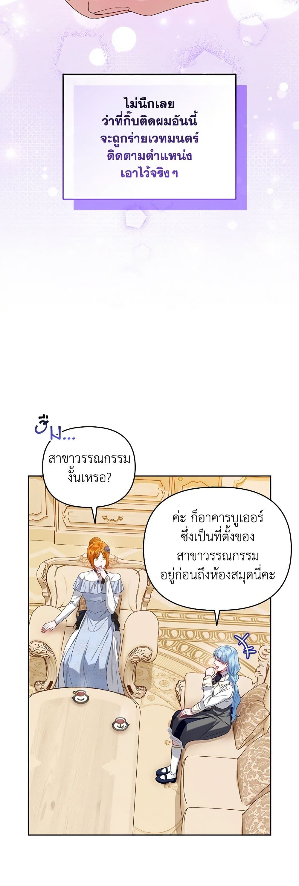 I'm the Master of This Life page 28
