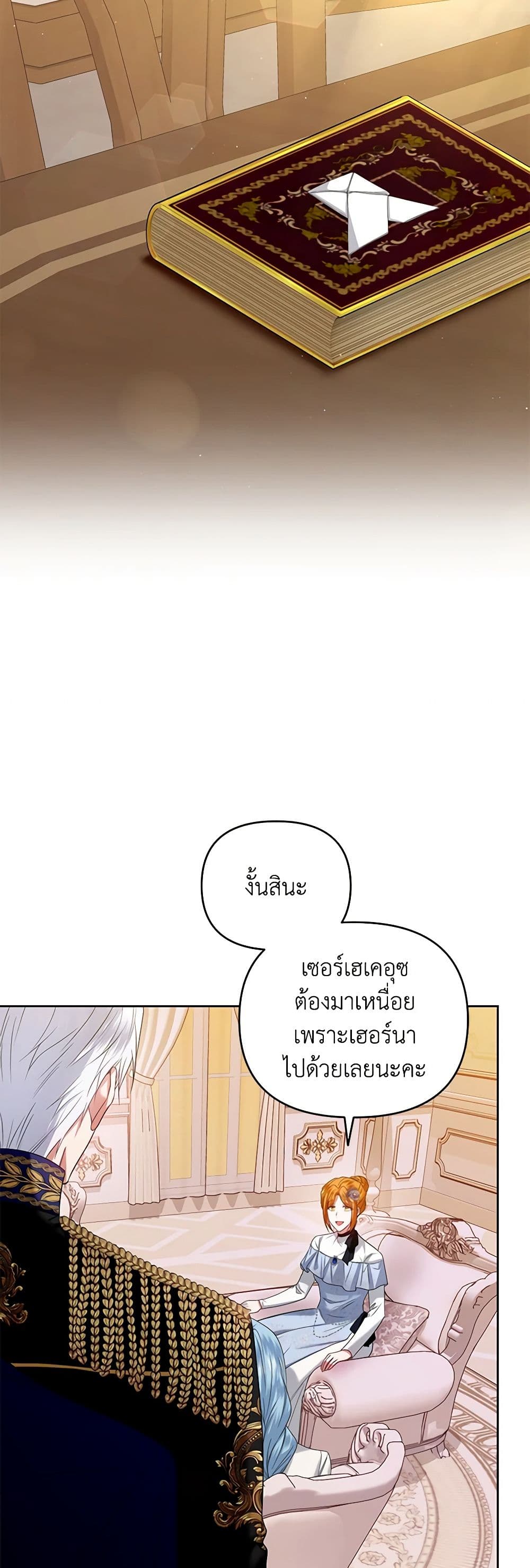 I'm the Master of This Life page 30