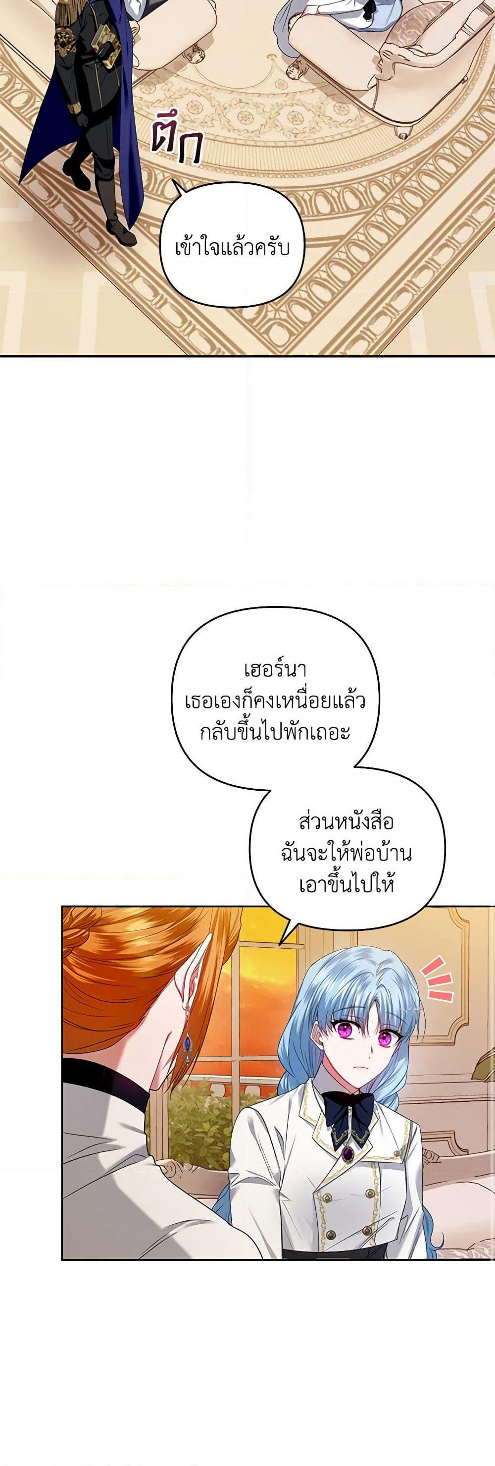 I'm the Master of This Life page 32