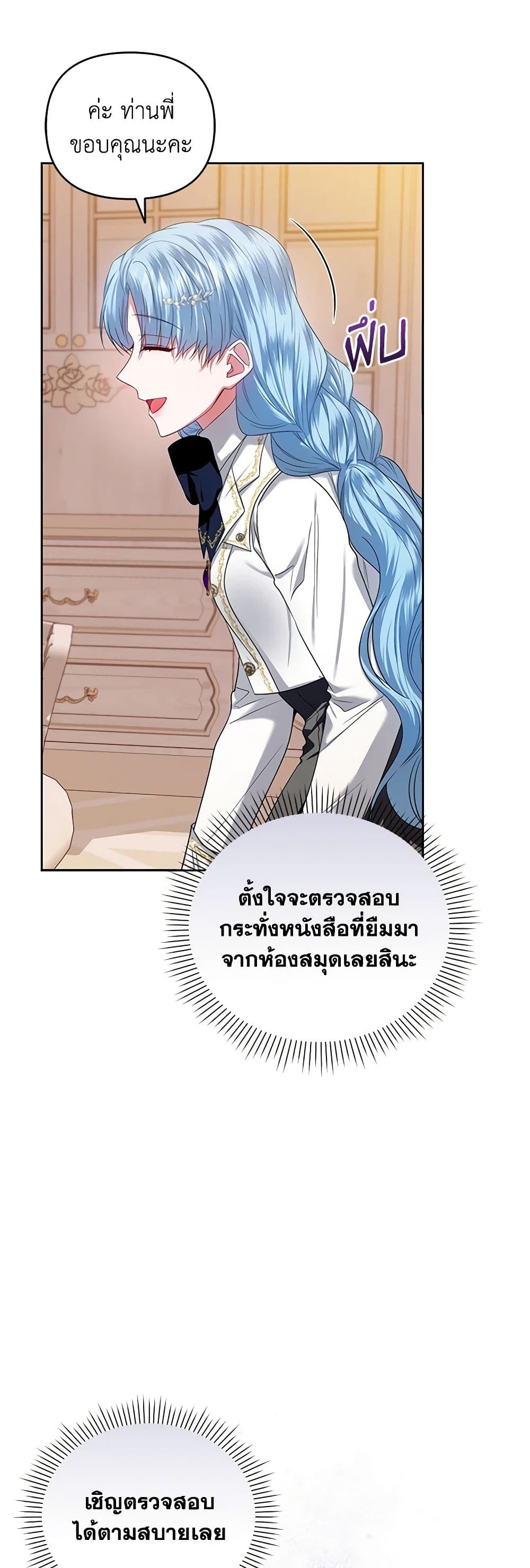 I'm the Master of This Life page 33