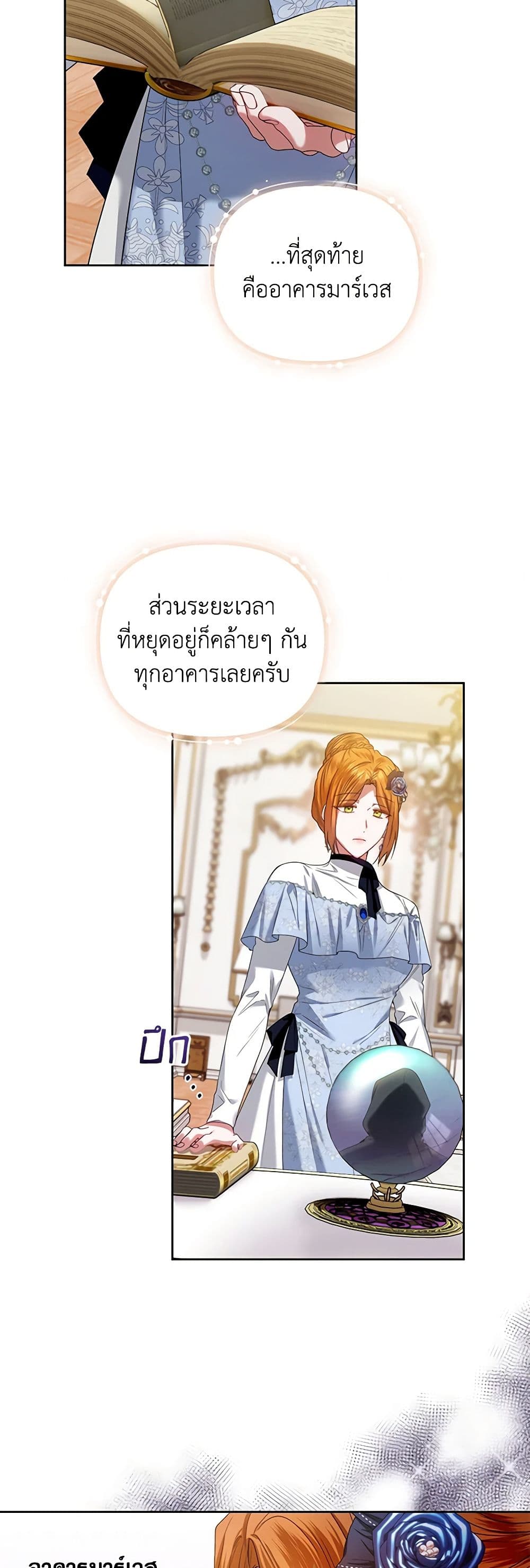 I'm the Master of This Life page 36