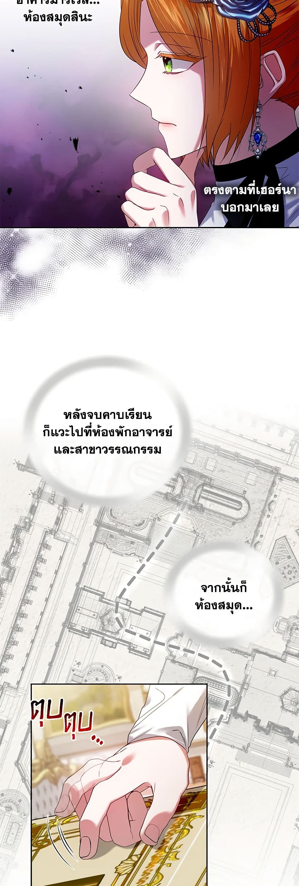 I'm the Master of This Life page 37