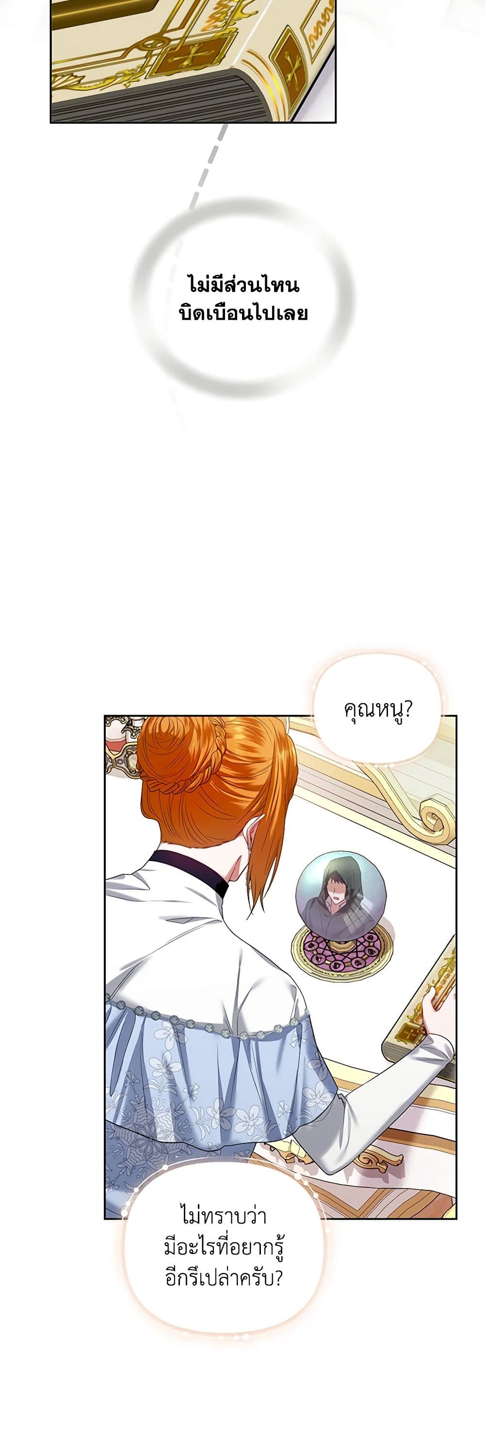 I'm the Master of This Life page 38