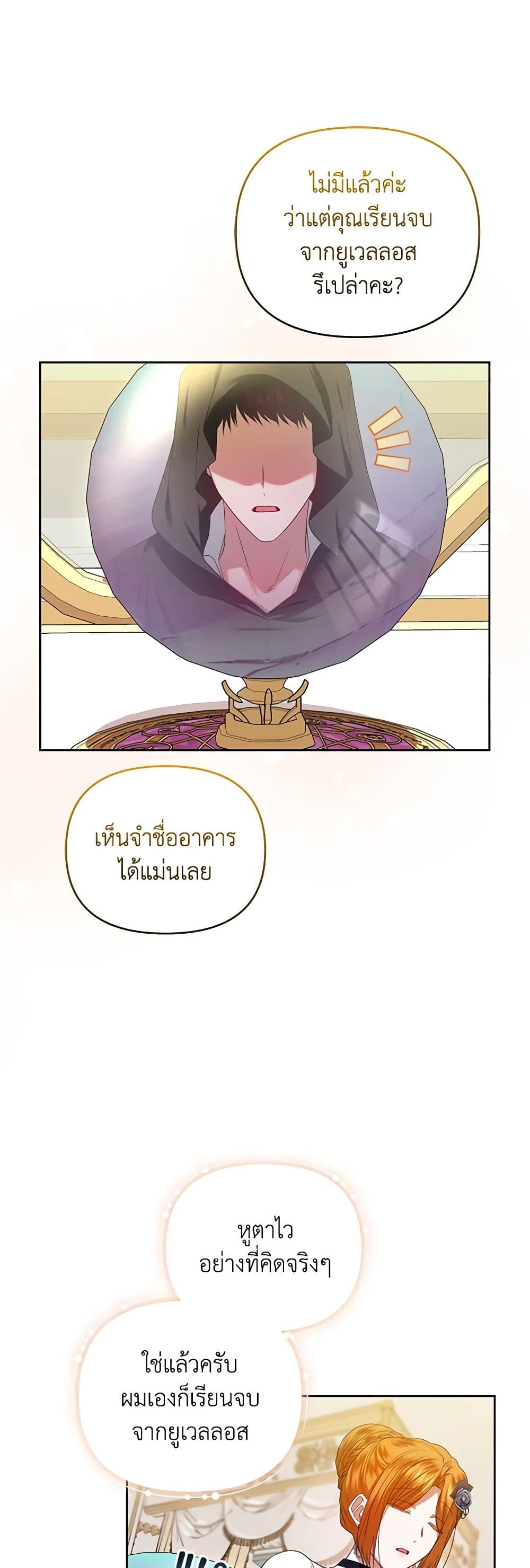 I'm the Master of This Life page 39