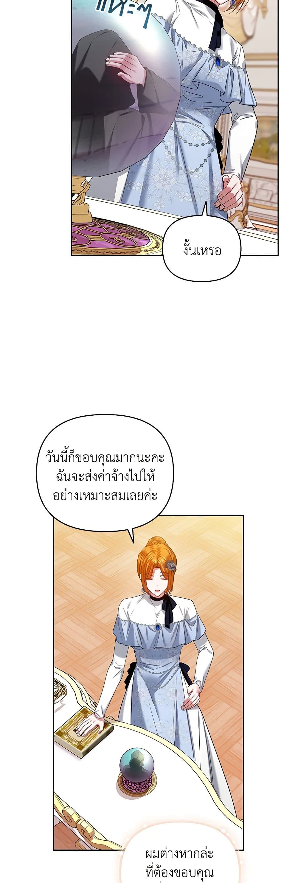 I'm the Master of This Life page 40