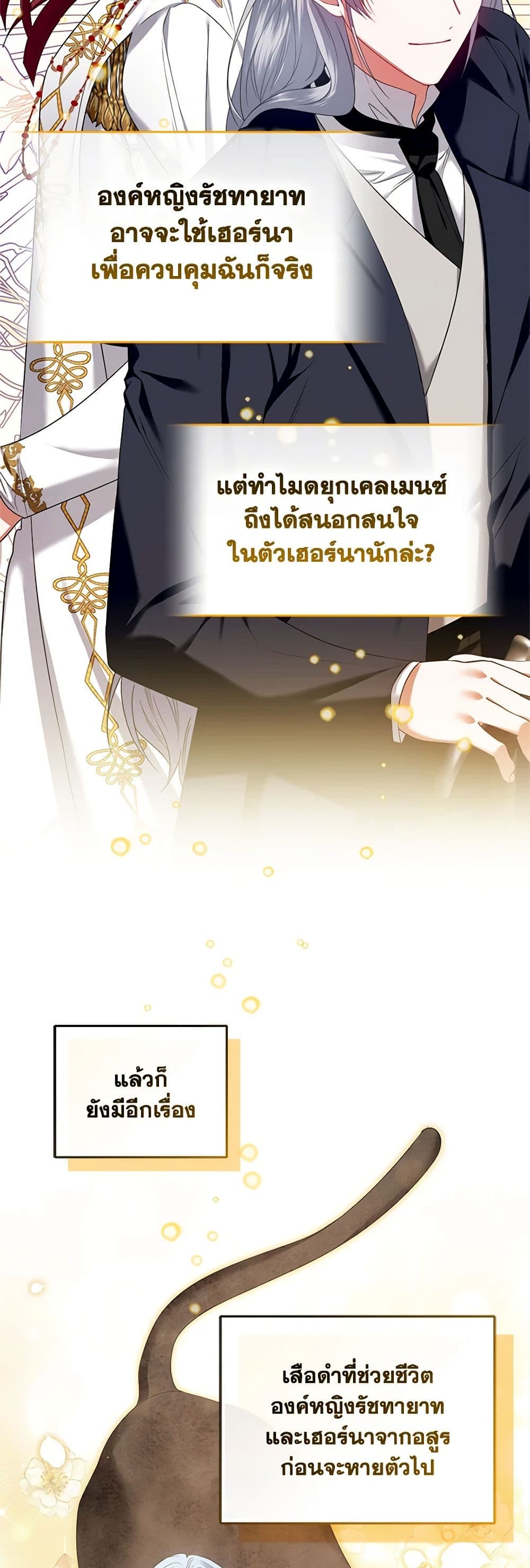I'm the Master of This Life page 43