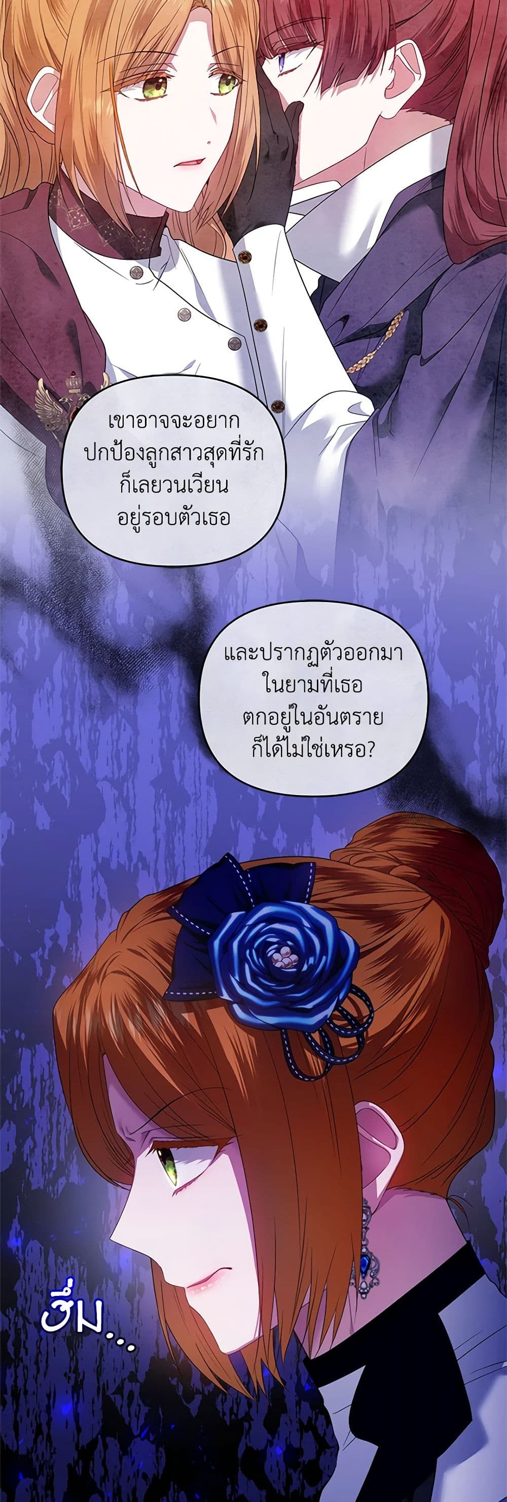 I'm the Master of This Life page 45