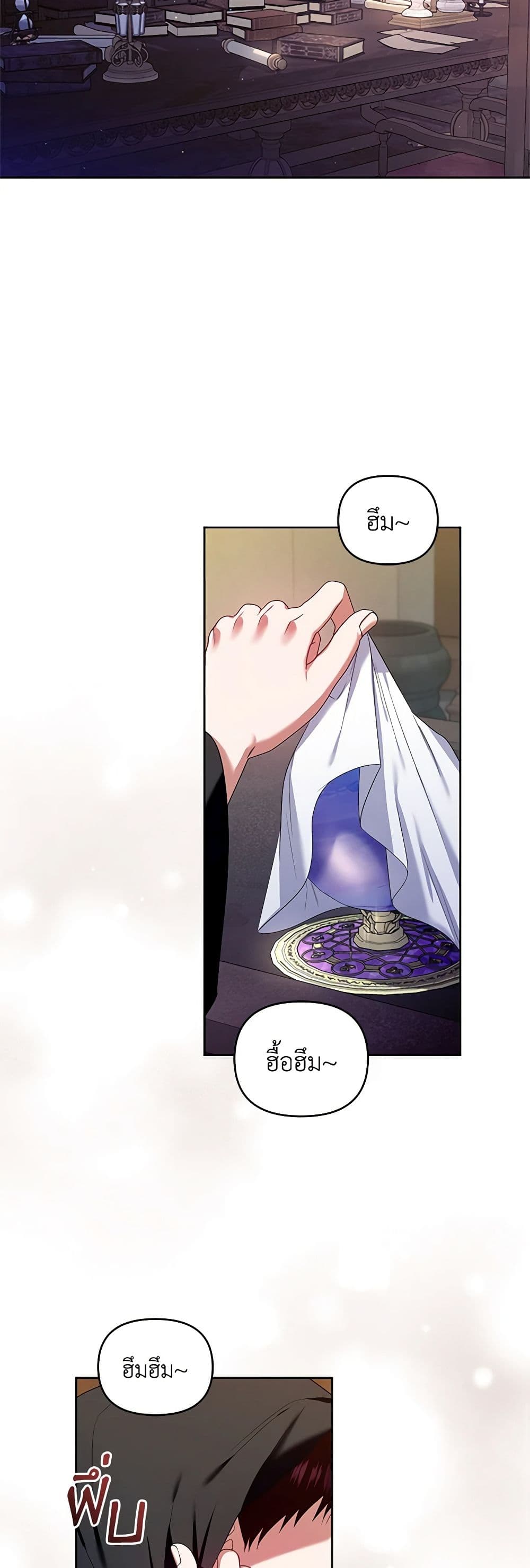 I'm the Master of This Life page 47