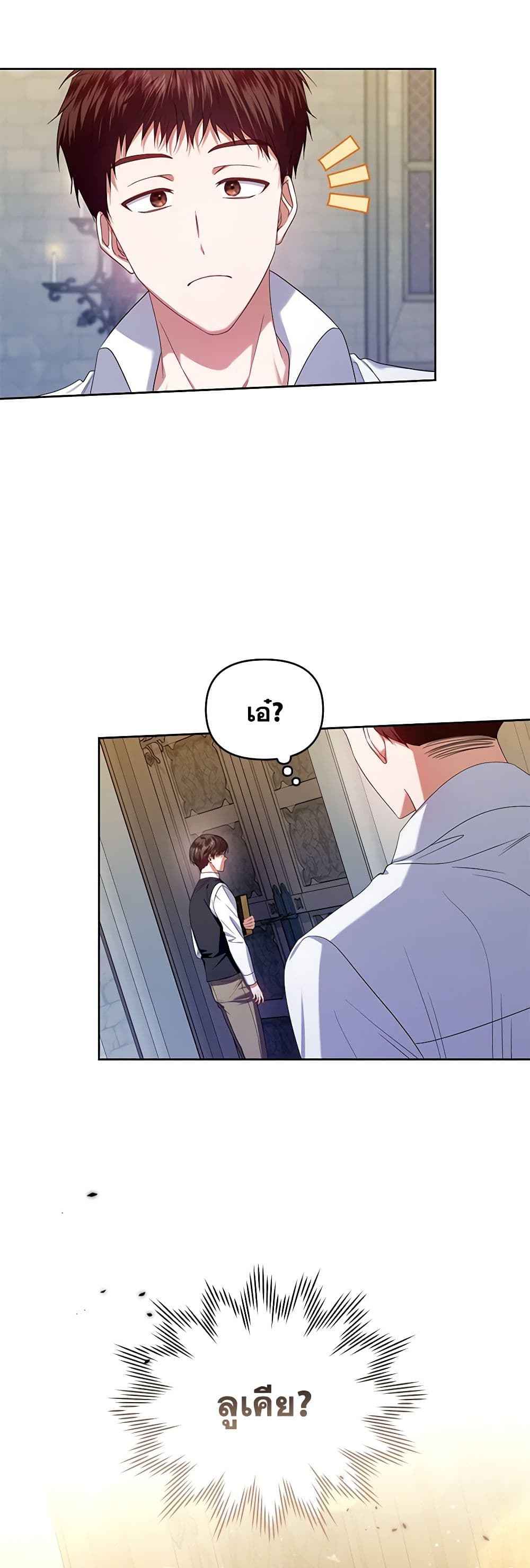 I'm the Master of This Life page 50
