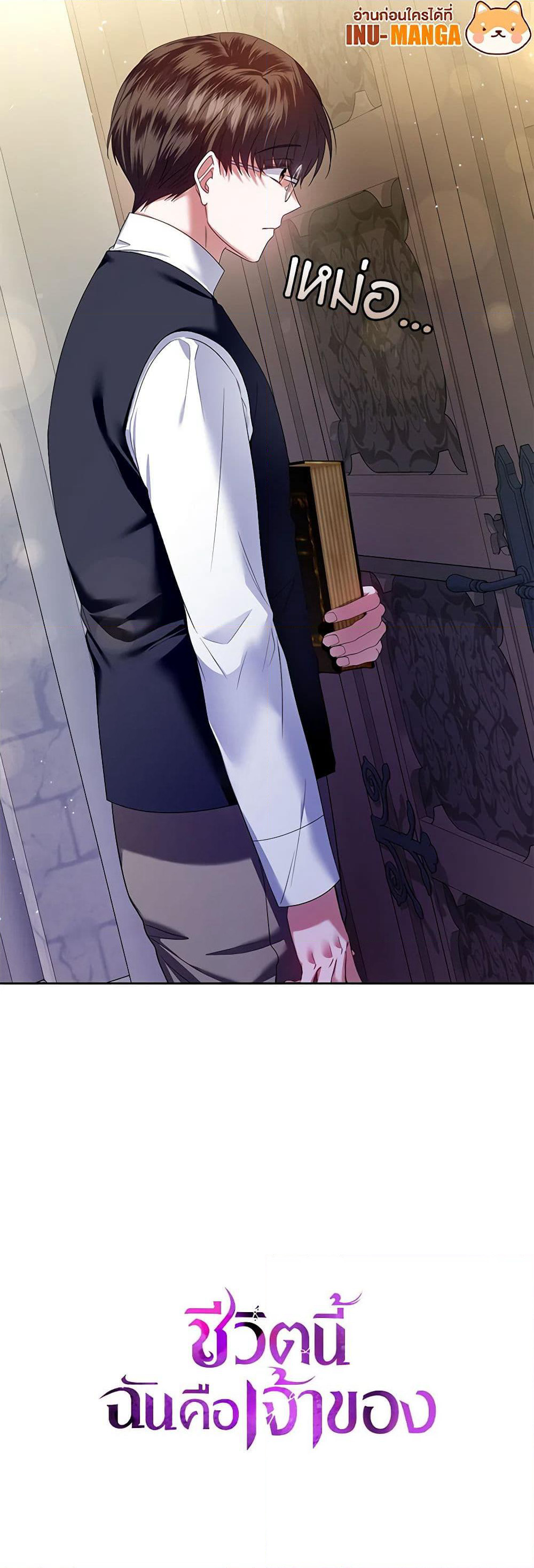 I'm the Master of This Life page 51
