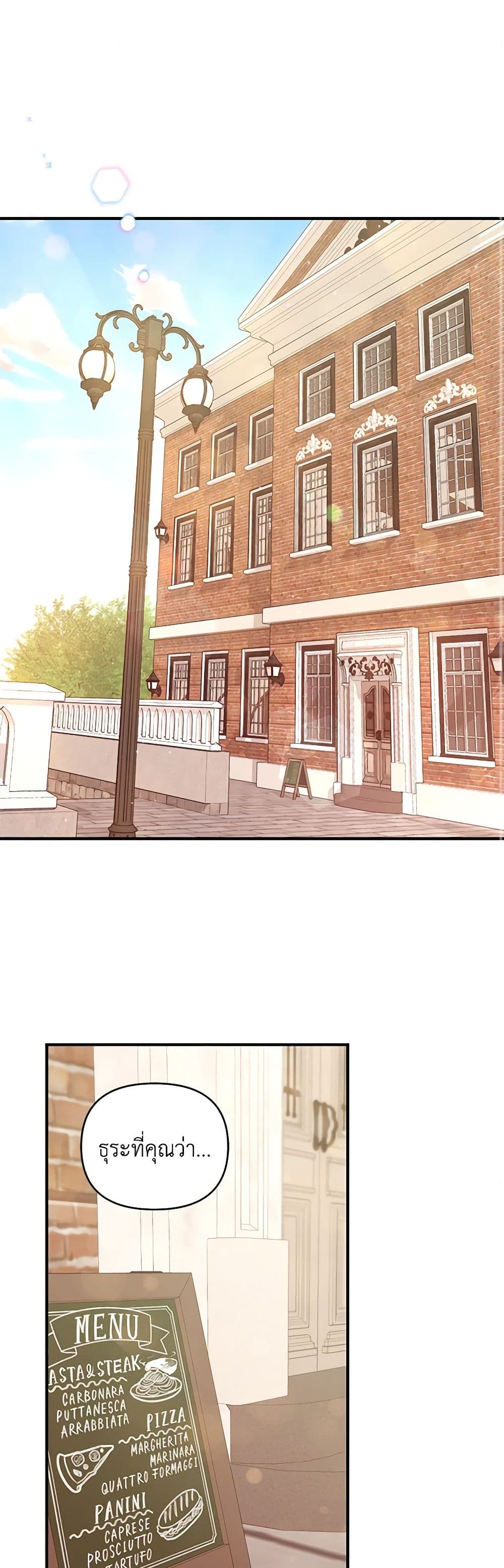 I'm the Master of This Life page 2