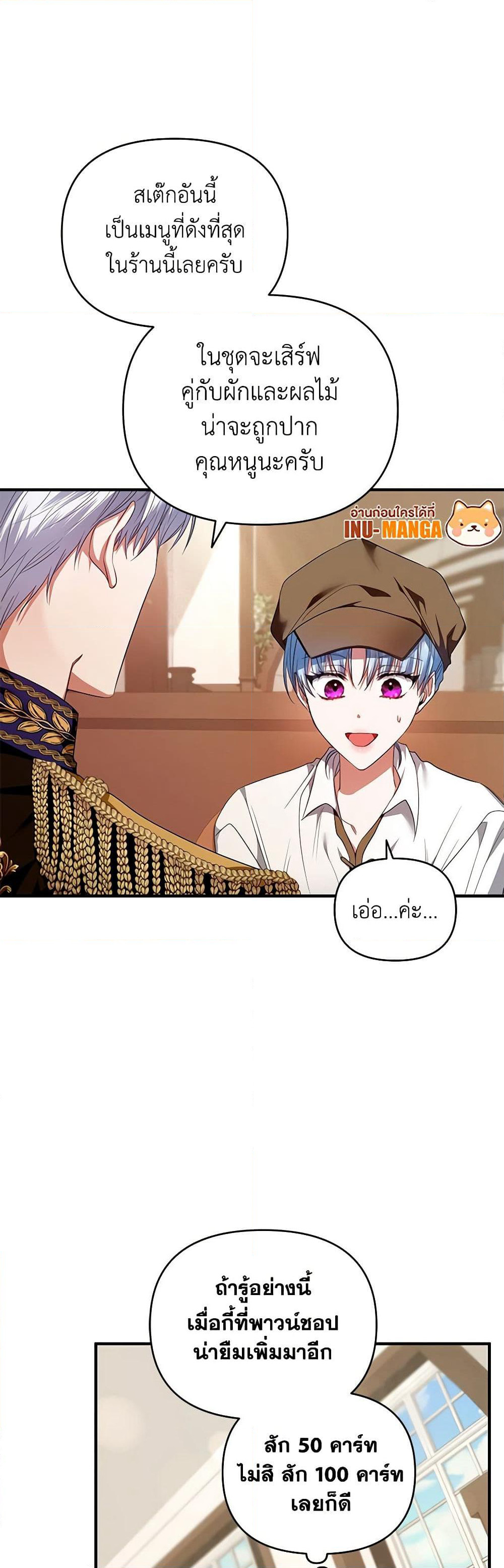 I'm the Master of This Life page 10