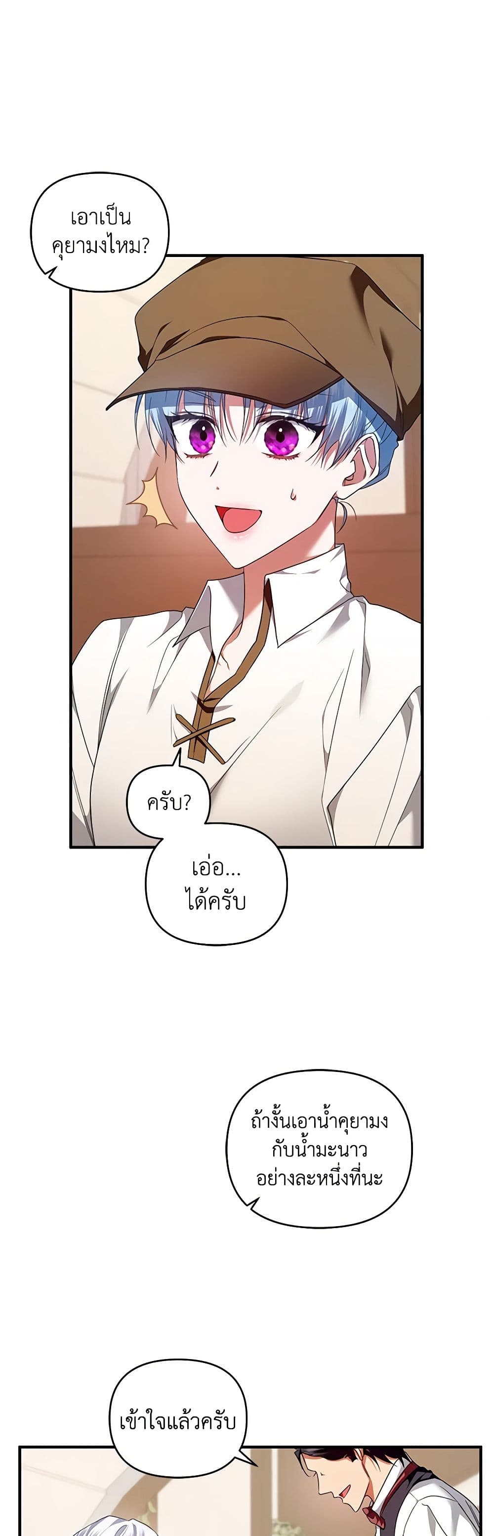 I'm the Master of This Life page 13