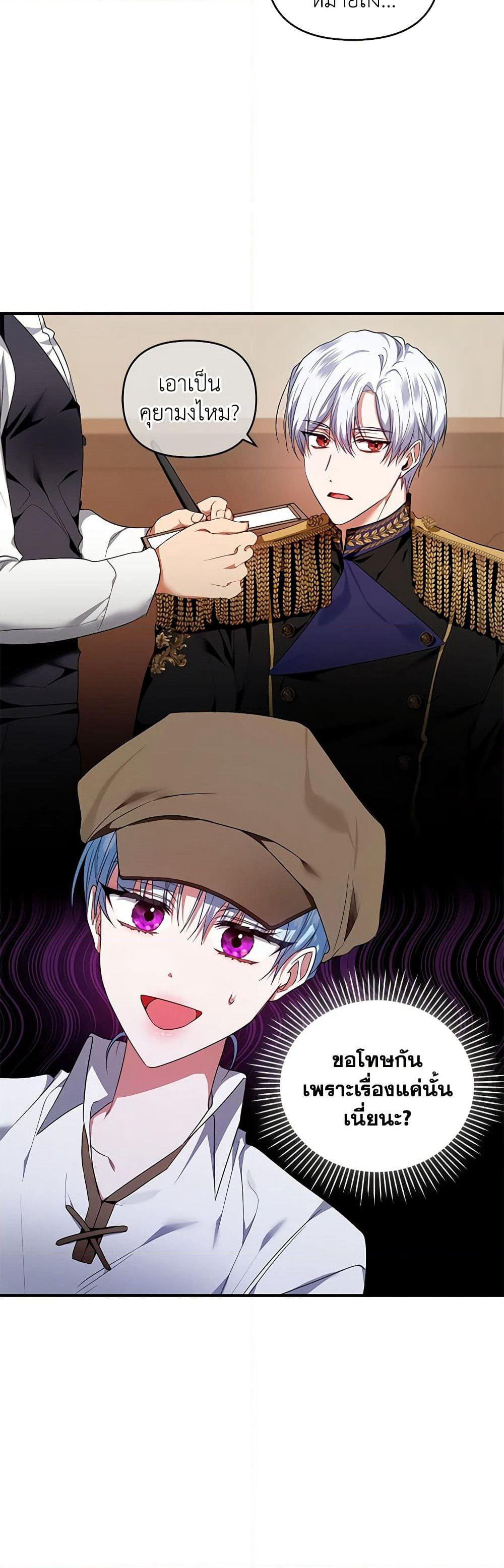 I'm the Master of This Life page 15