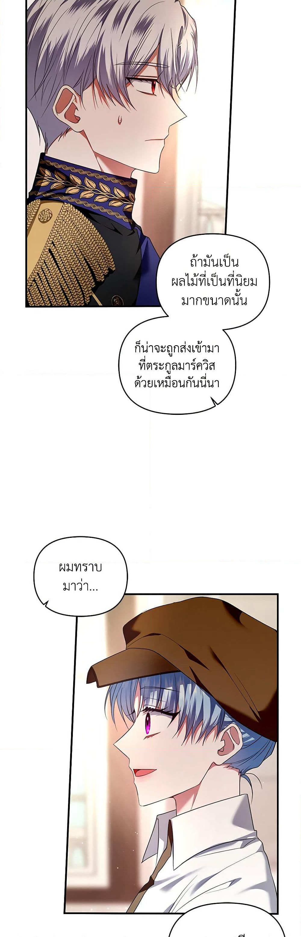 I'm the Master of This Life page 19