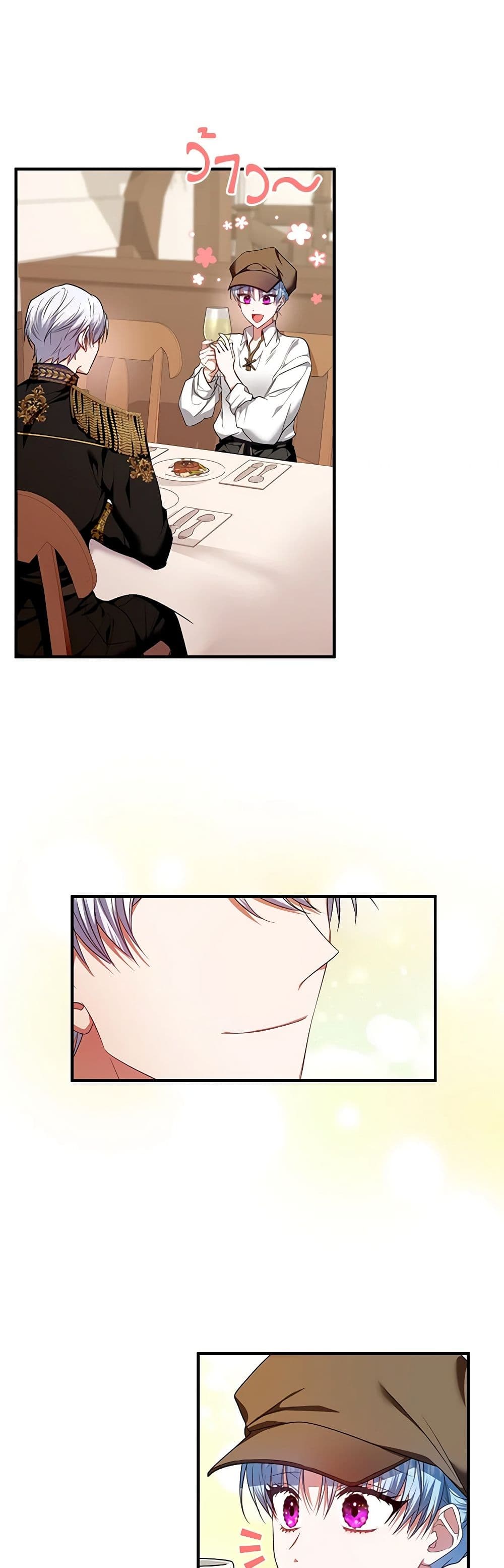 I'm the Master of This Life page 25