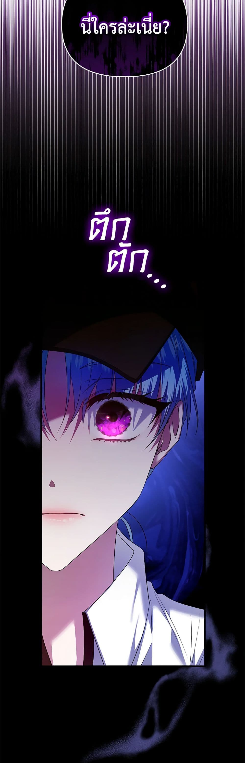 I'm the Master of This Life page 28