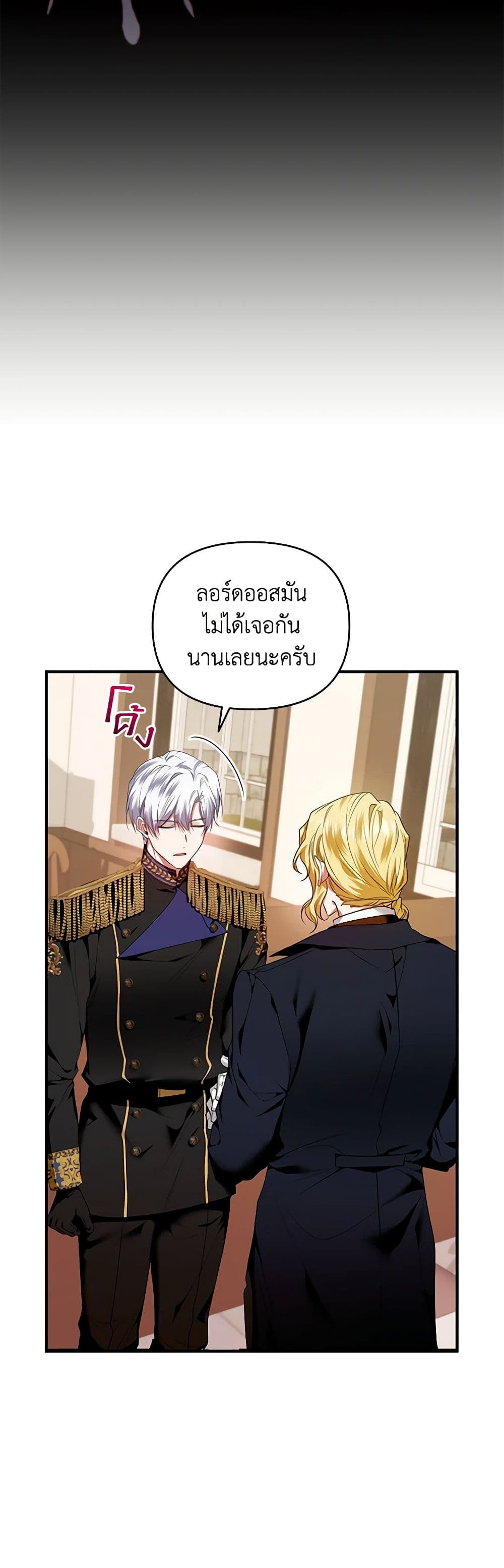 I'm the Master of This Life page 34