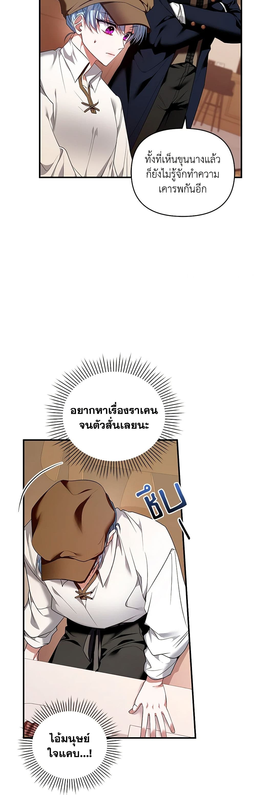 I'm the Master of This Life page 37