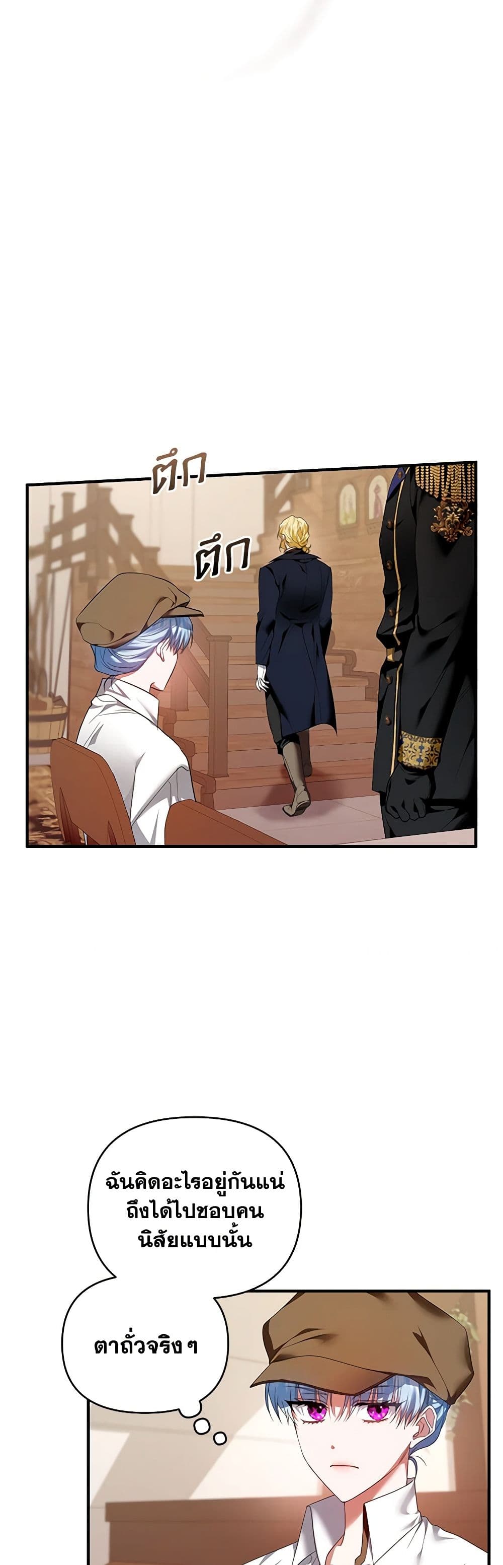 I'm the Master of This Life page 41