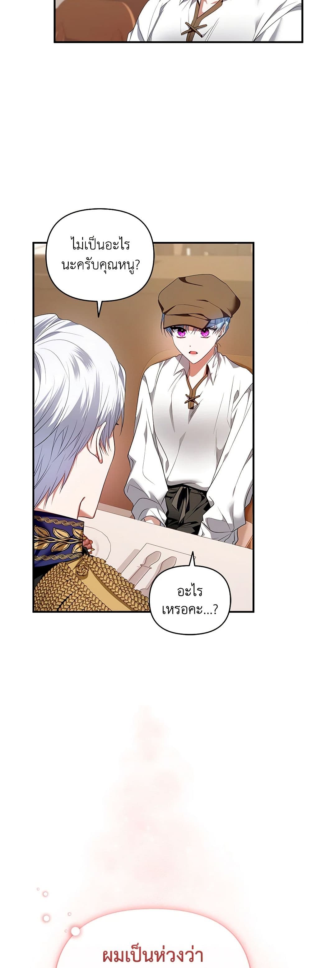 I'm the Master of This Life page 42