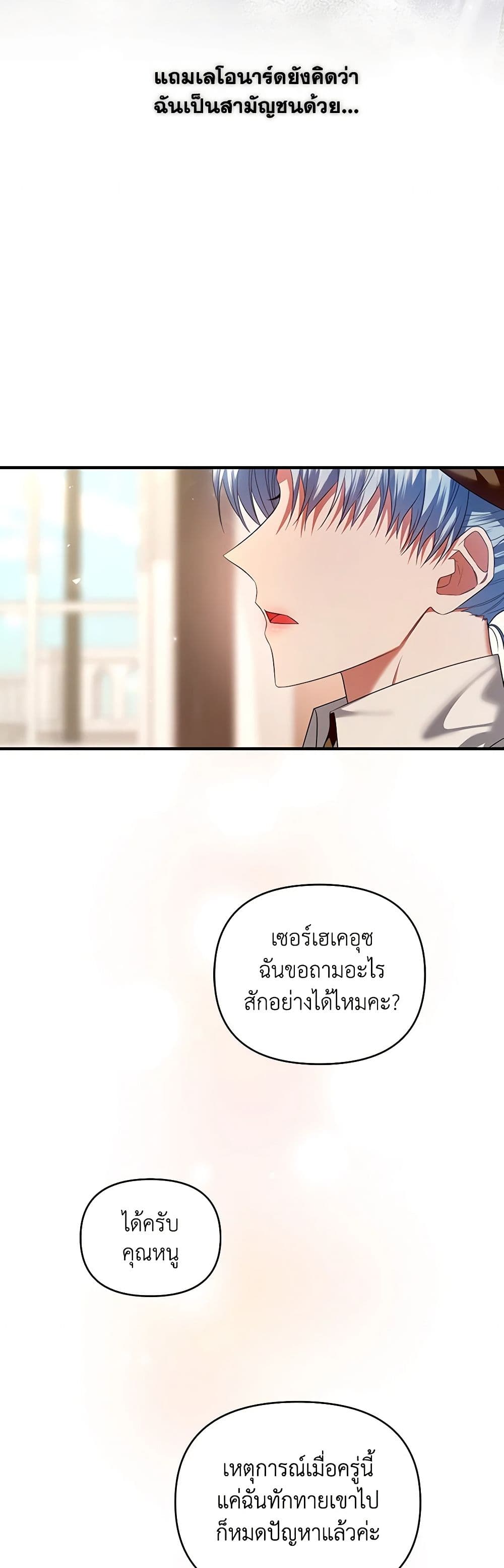 I'm the Master of This Life page 46