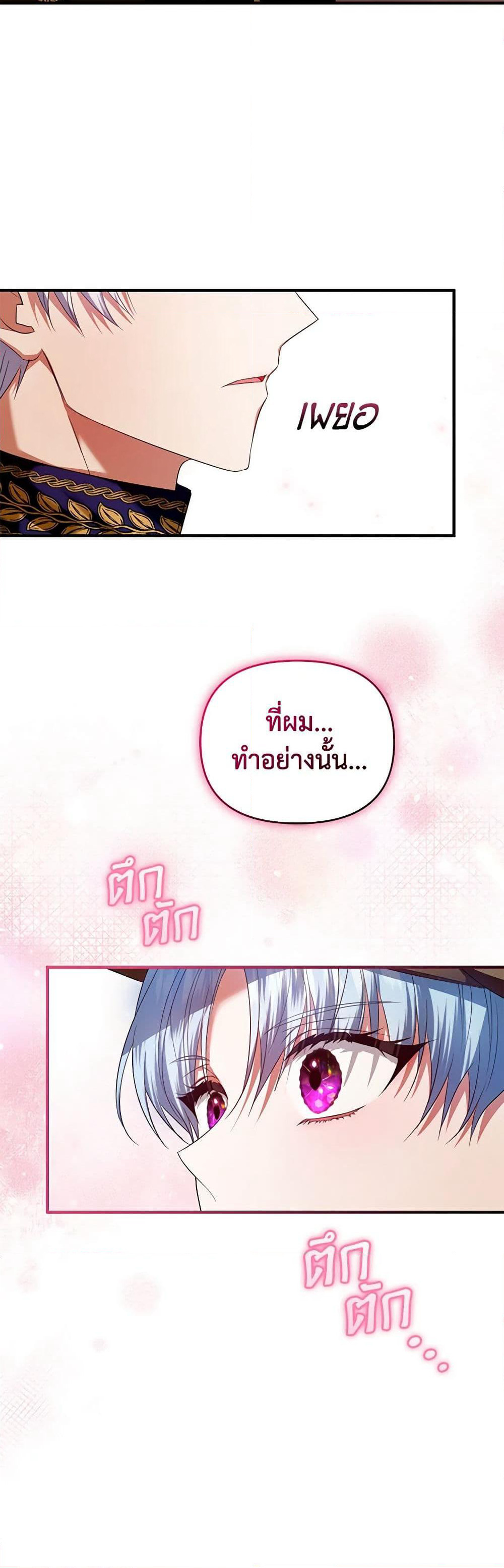 I'm the Master of This Life page 51