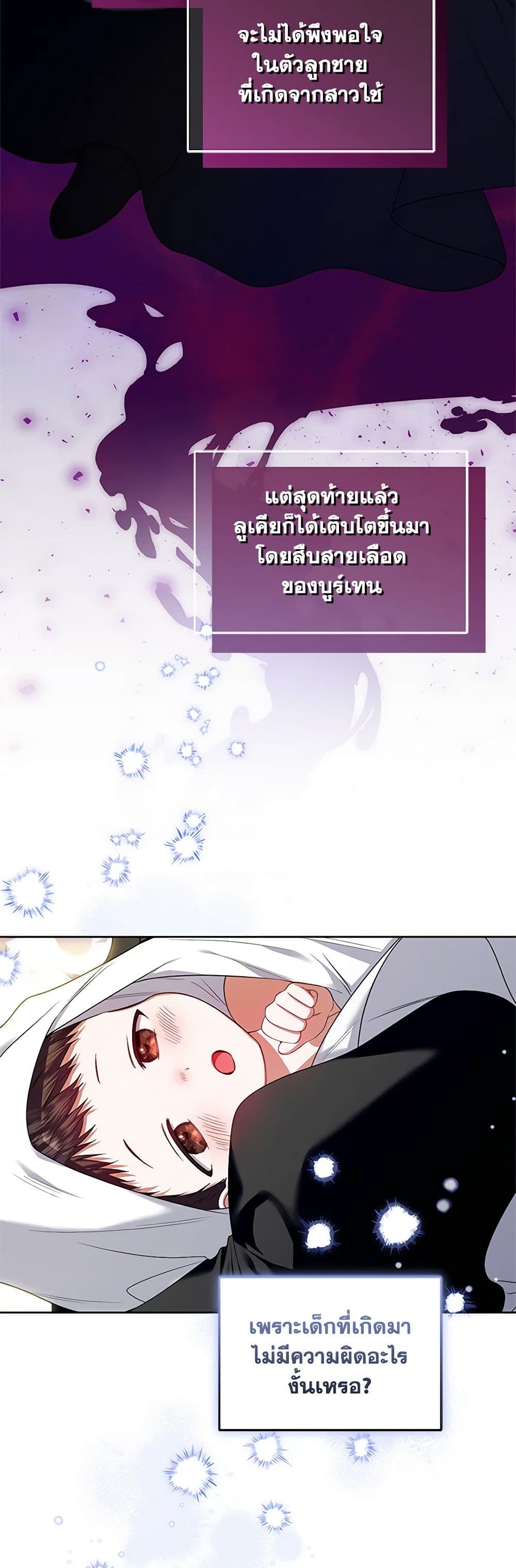 I'm the Master of This Life page 3