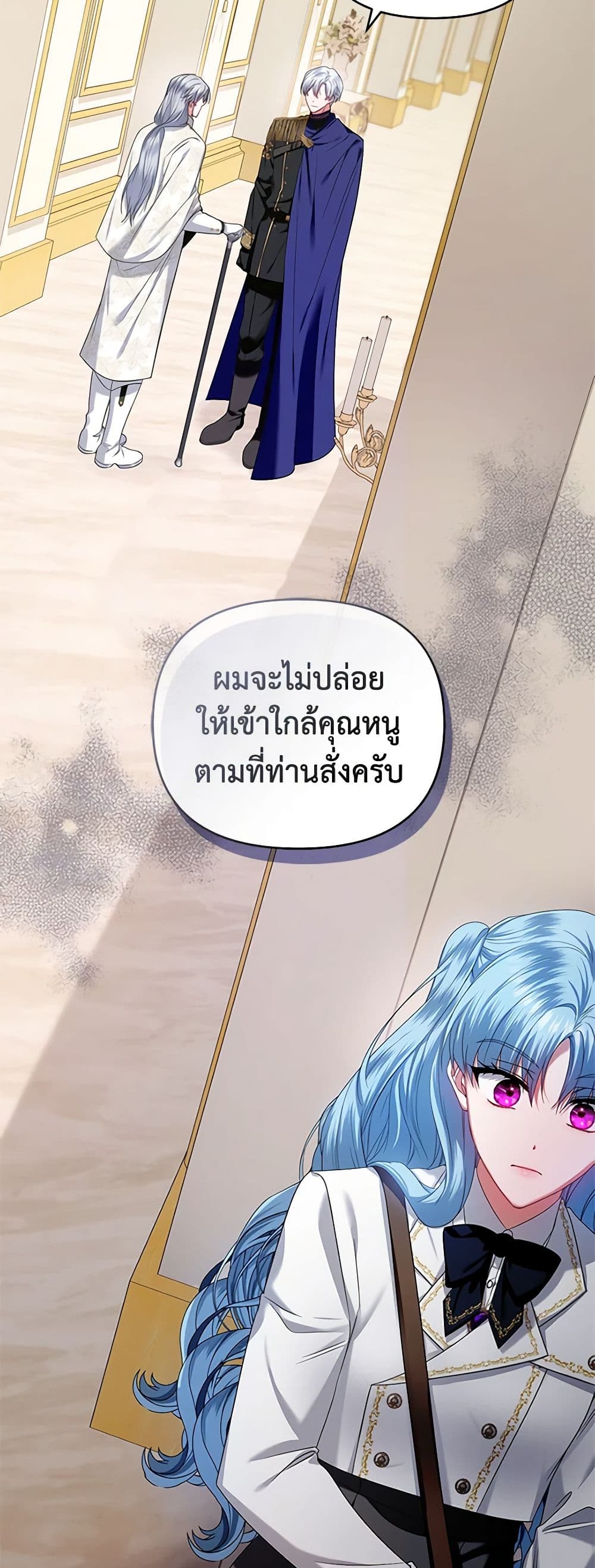 I'm the Master of This Life page 3
