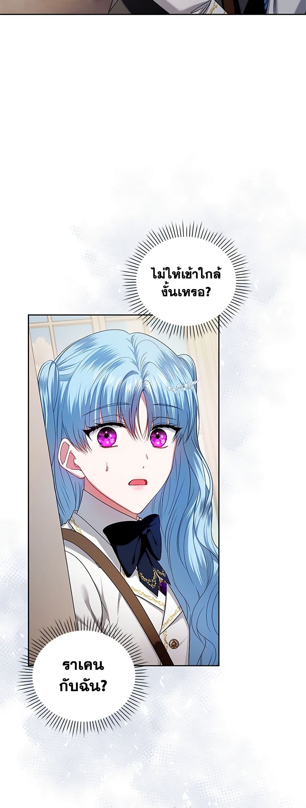 I'm the Master of This Life page 4